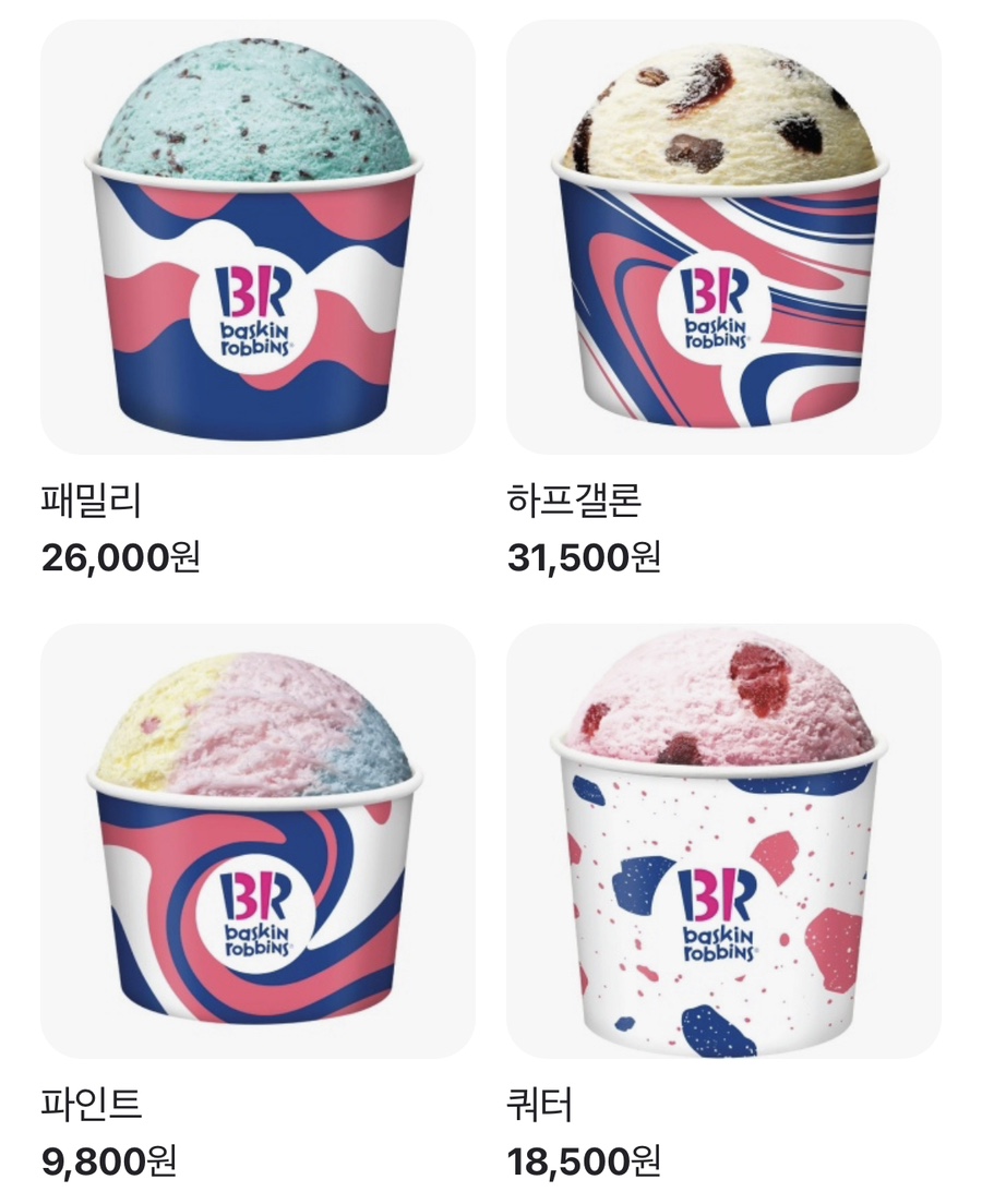 배스킨라빈스신내홈플러스 이미지