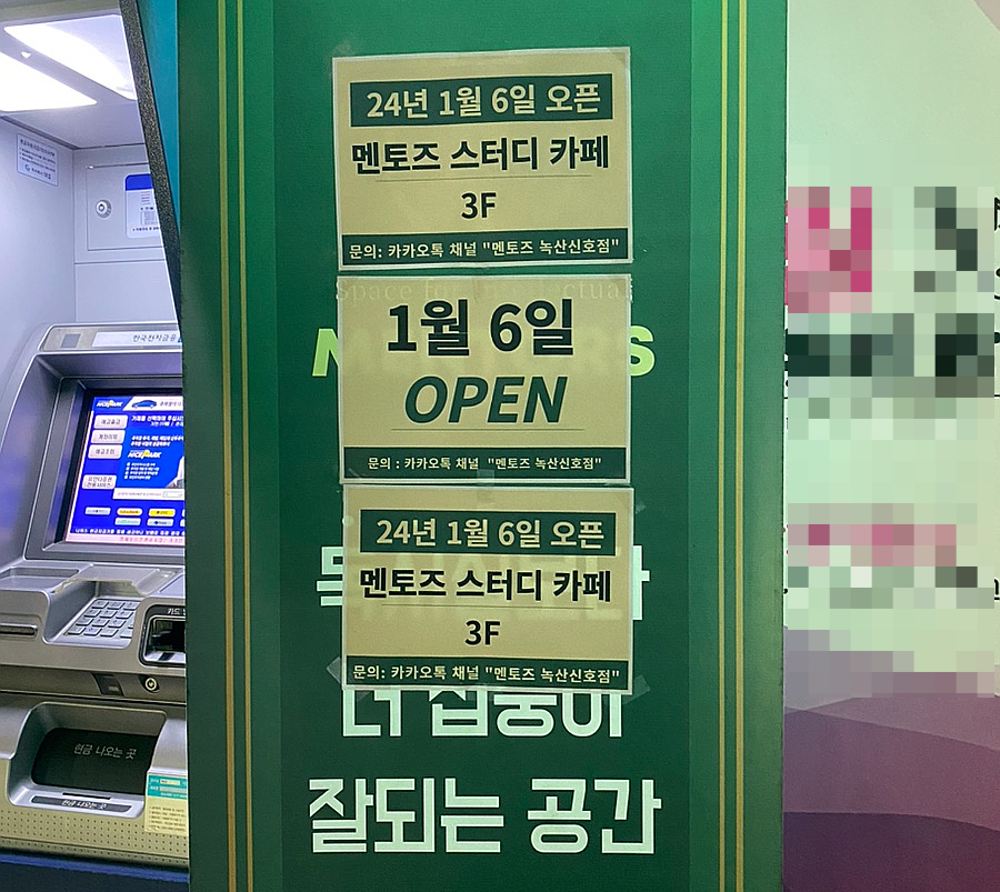 녹산멘토즈스터디카페 이미지