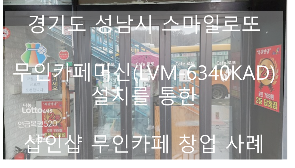 스마일로또 이미지