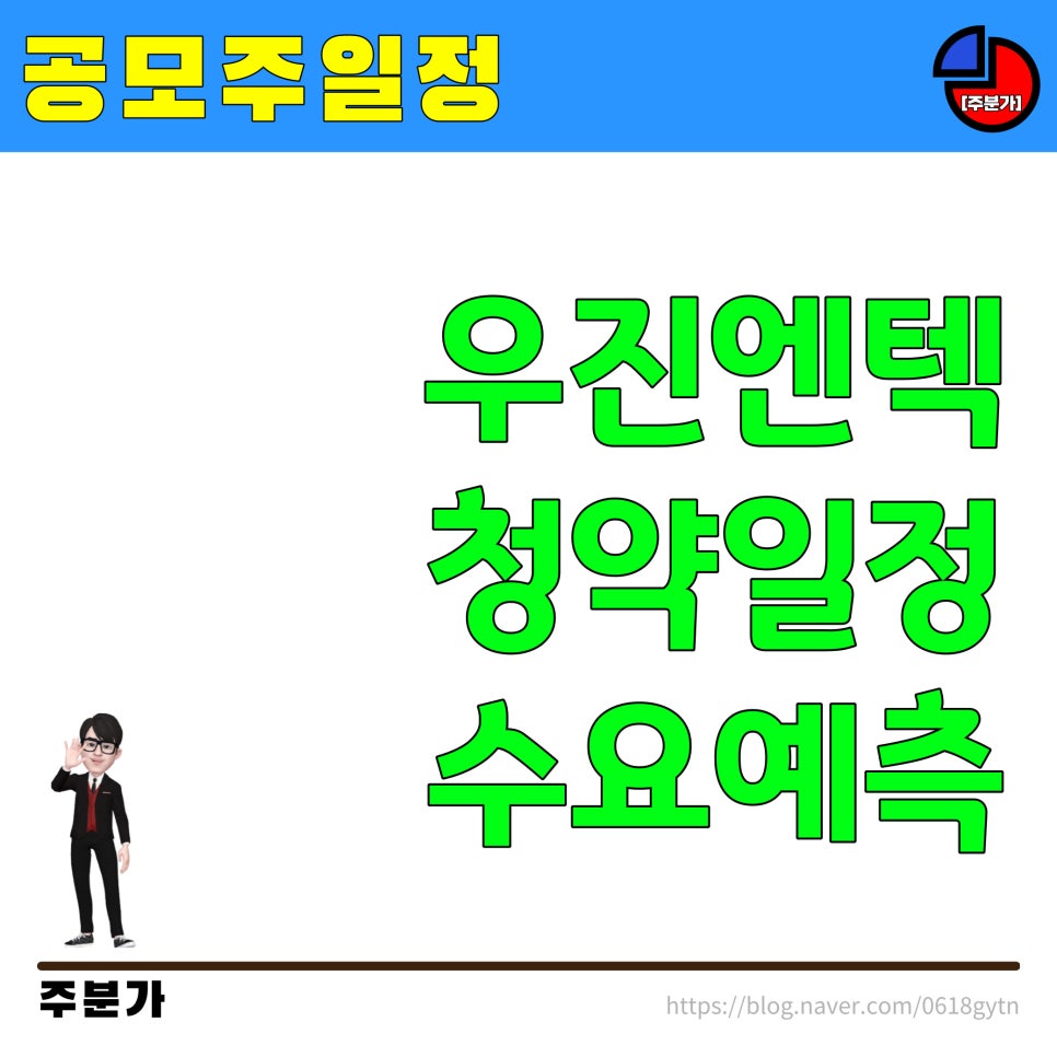 (주)우진엔지니어링 이미지