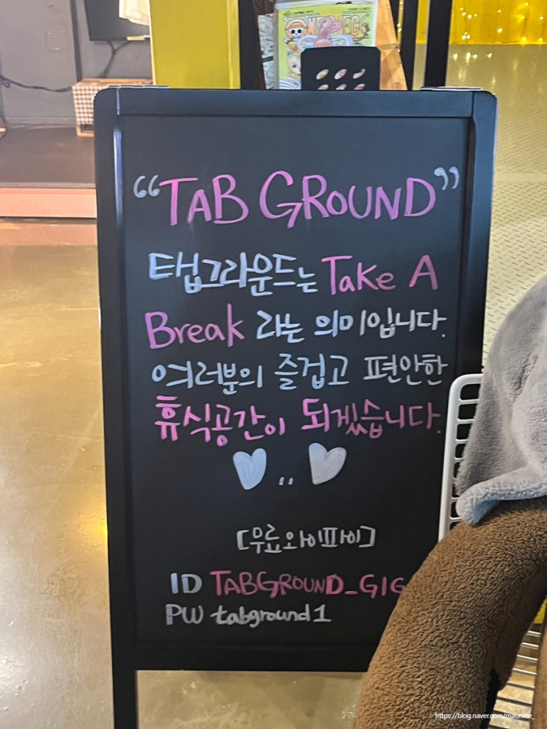 탭그라운드 이미지