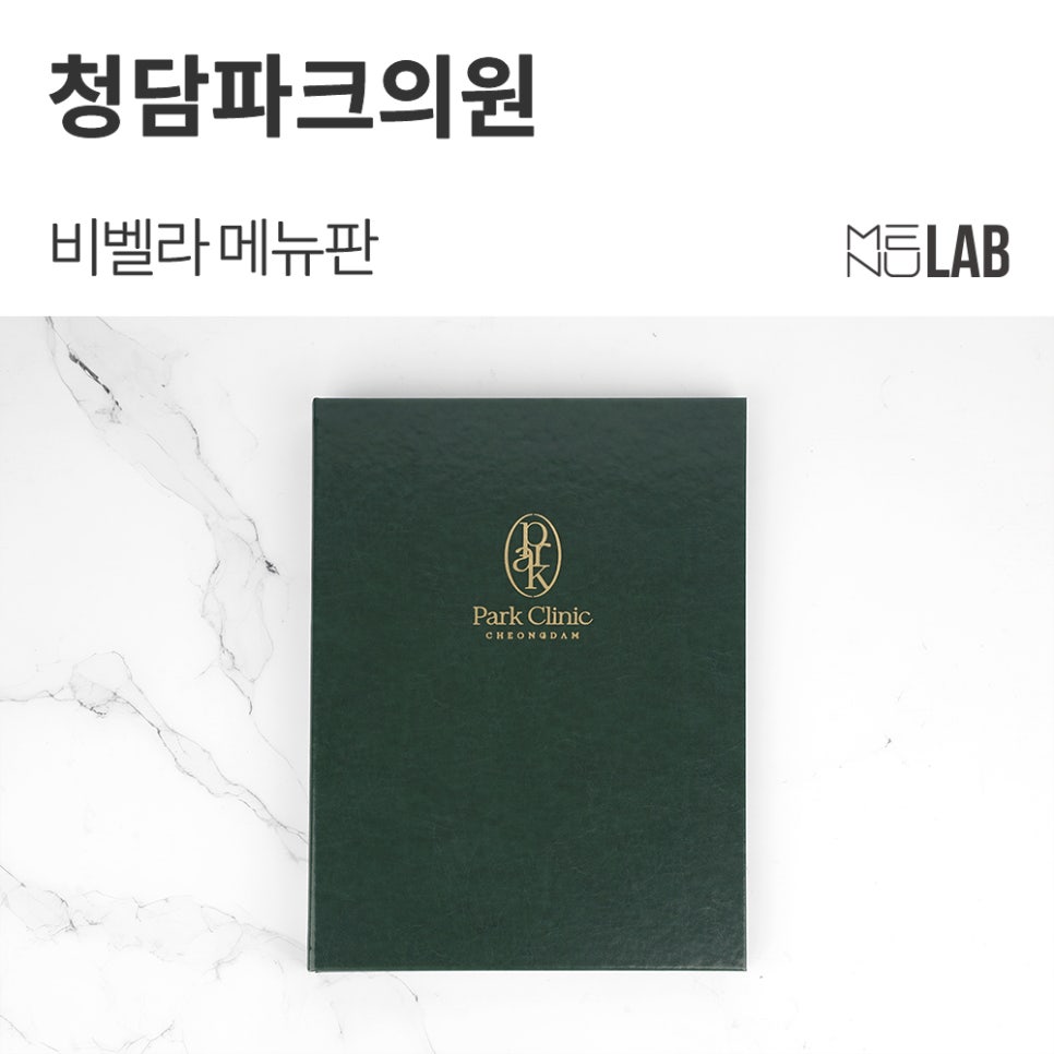 청담파크의원 이미지