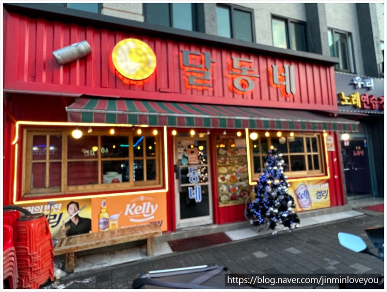 달동네떡볶이 이미지