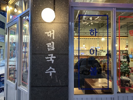 통발집 이미지