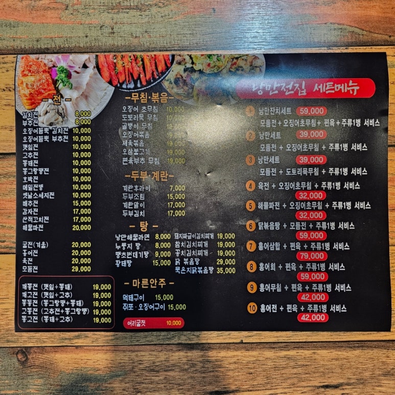 낭만전집 이미지