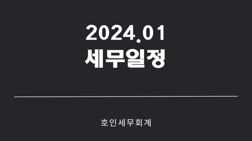 호인세무회계 이미지