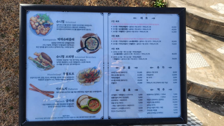 당케슈니첼 이미지