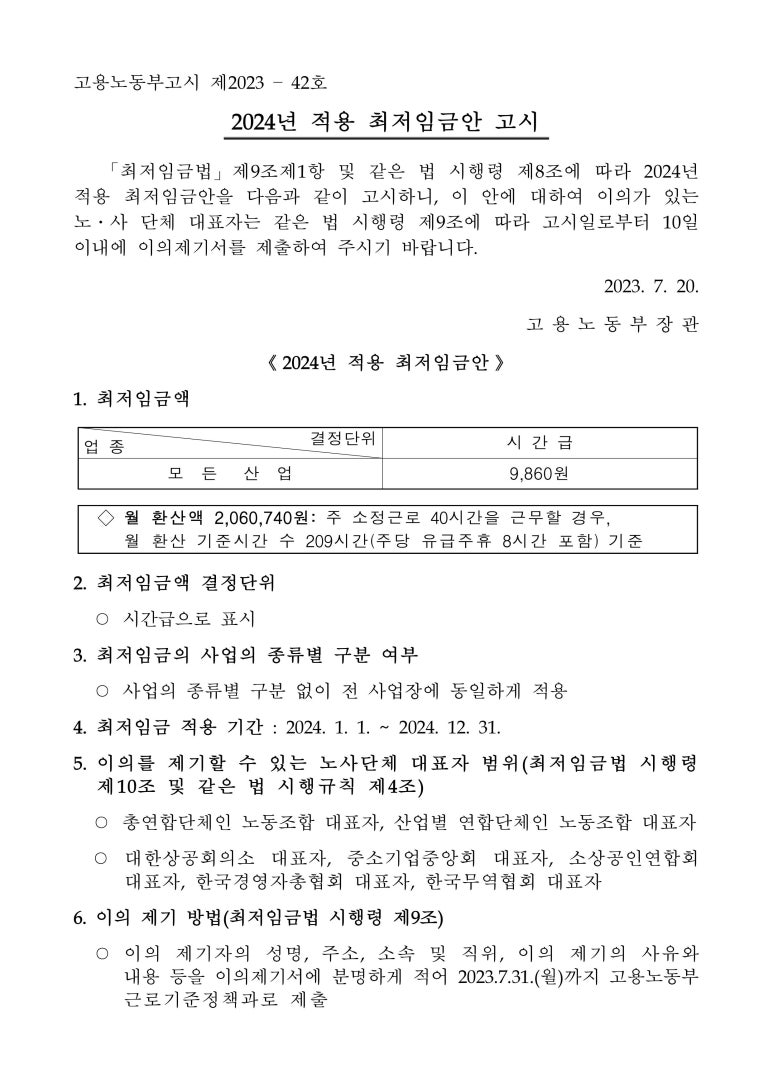 동부파출부 이미지