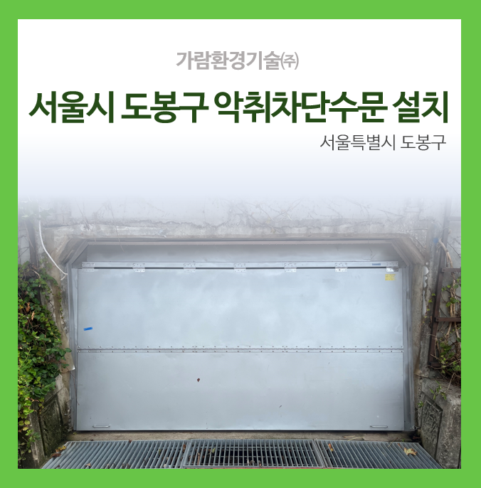 가람환경기술 이미지