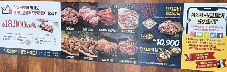 황제무한화로구이(시지점) 이미지