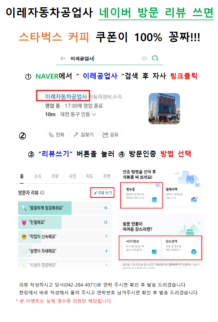 청룡자동차공업사 이미지