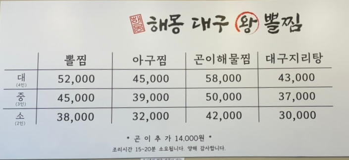 해몽대구왕뽈찜 이미지