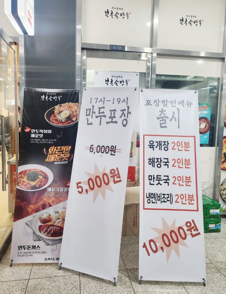 북촌손만두기흥테라 이미지