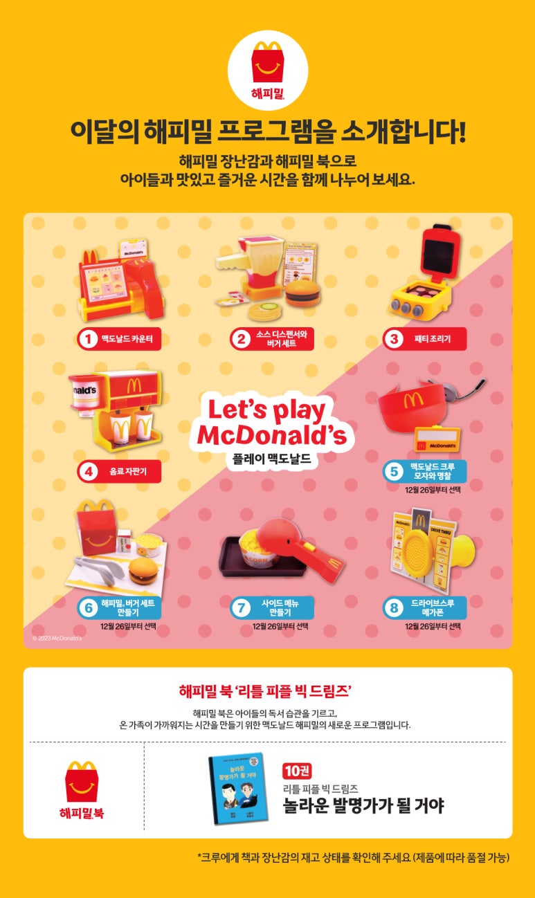 맥도날드고양DT점 이미지