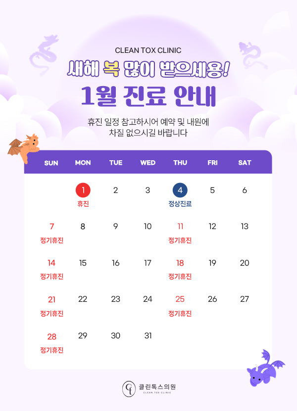 클린톡스의원 이미지