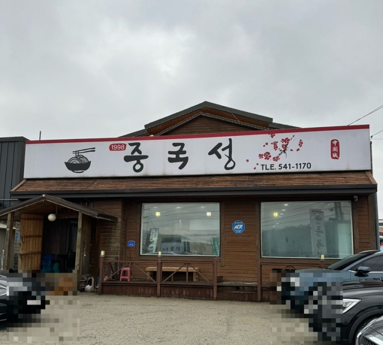 중국성반점 이미지