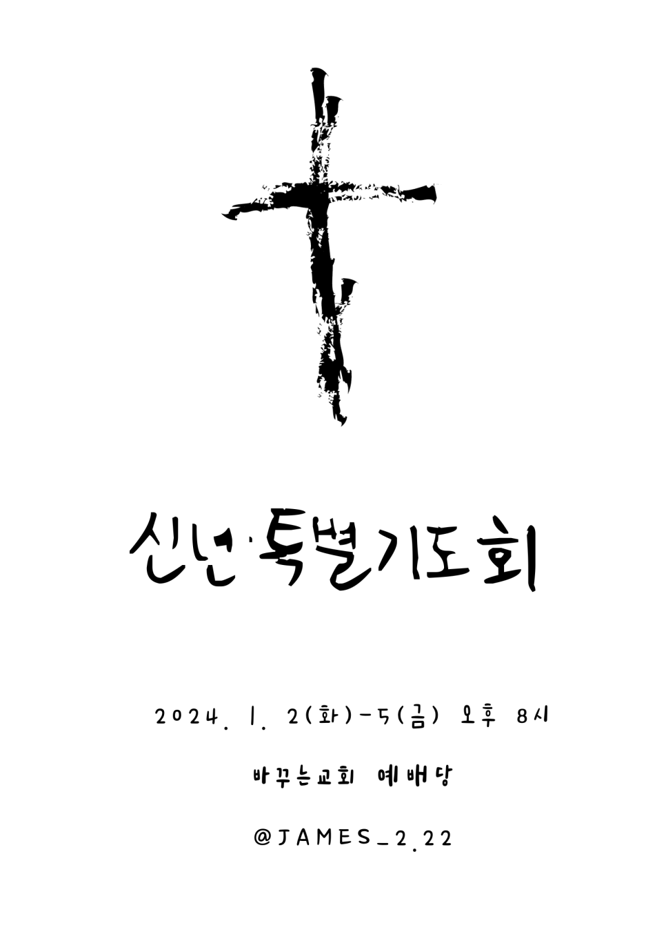 대한예수교장로회화평교회 이미지