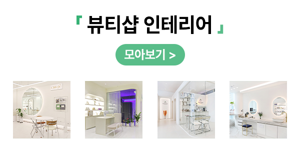 리봄뷰티 이미지