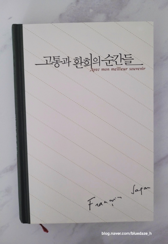 환희양장 이미지