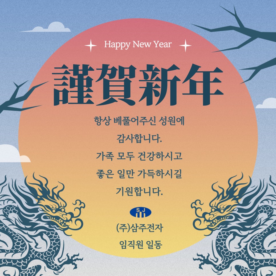 삼주기업(주) 이미지