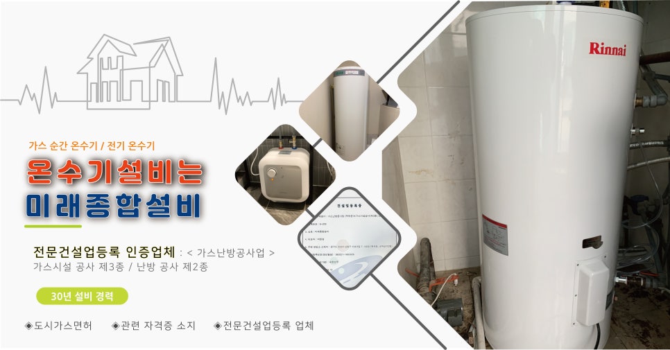 미래종합가스 이미지