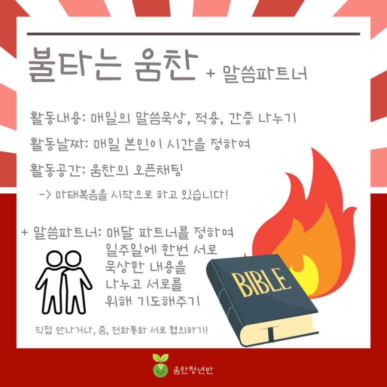 움찬 이미지