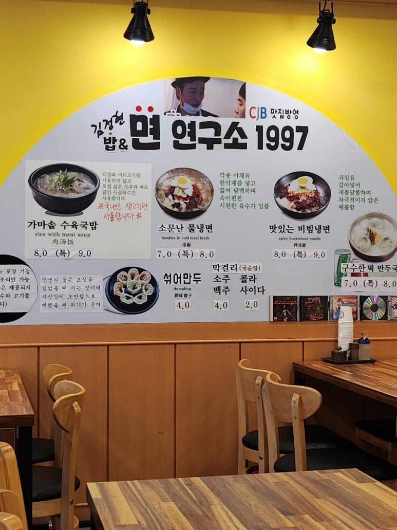 김정현면연구소1997 이미지