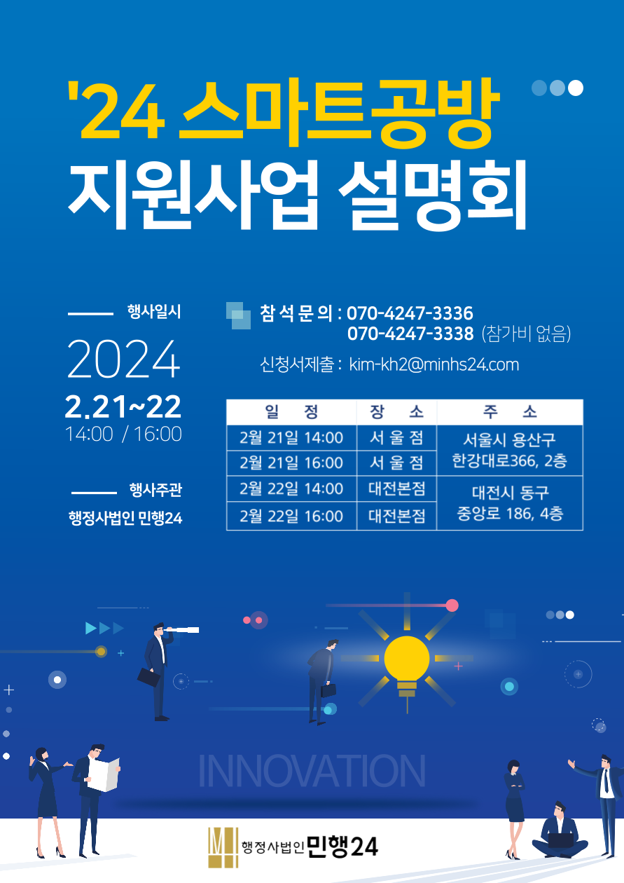 스마트행정사법인 이미지