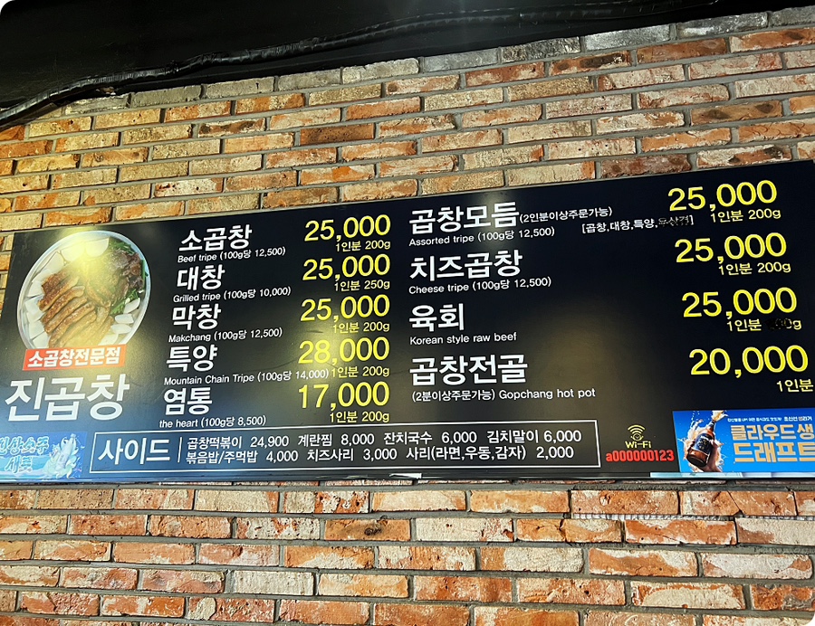 방이소곱창 이미지