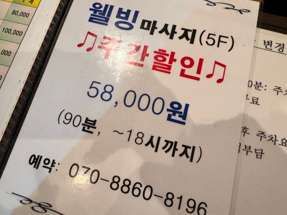 웰빙스포츠발마사지 이미지