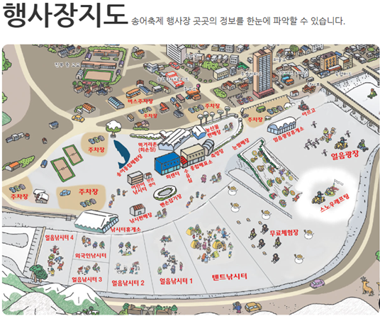 평창송어회 이미지