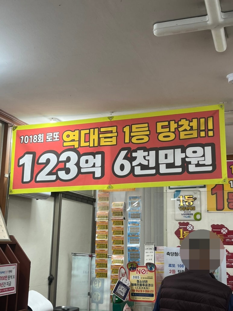 역대급복권방 이미지