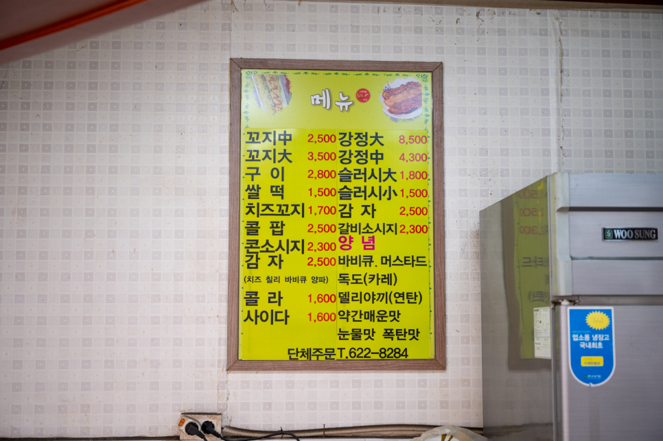 꼬지닷컴 이미지