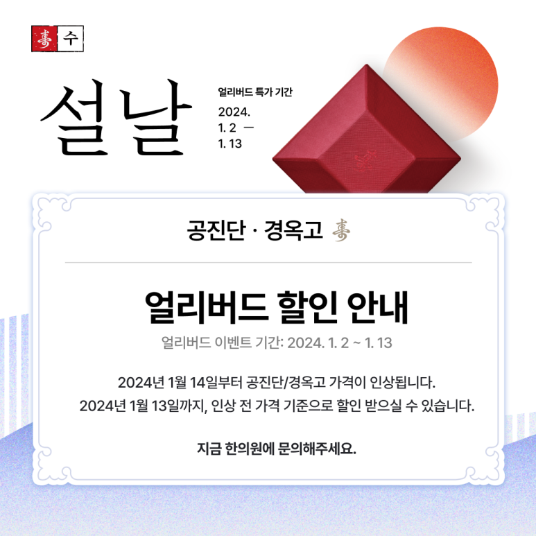 가경한의원 이미지