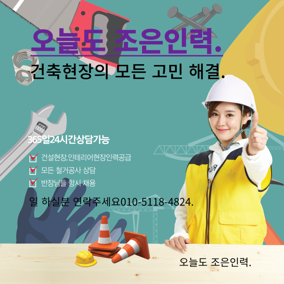 창대인력 이미지