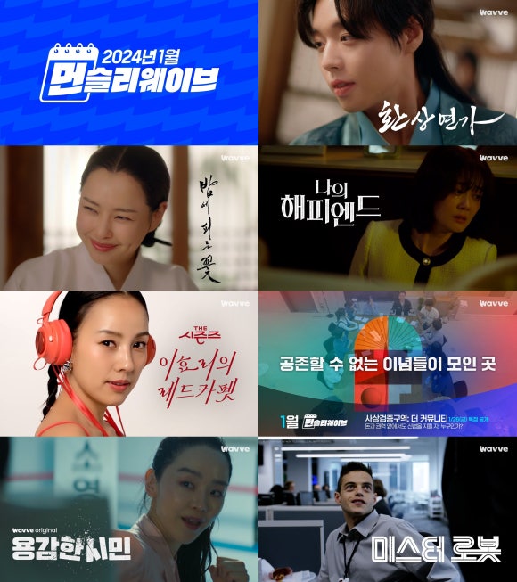 웨이브밤 이미지