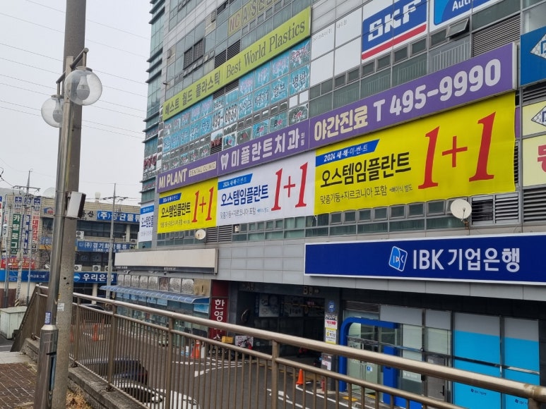 미플란트치과 이미지