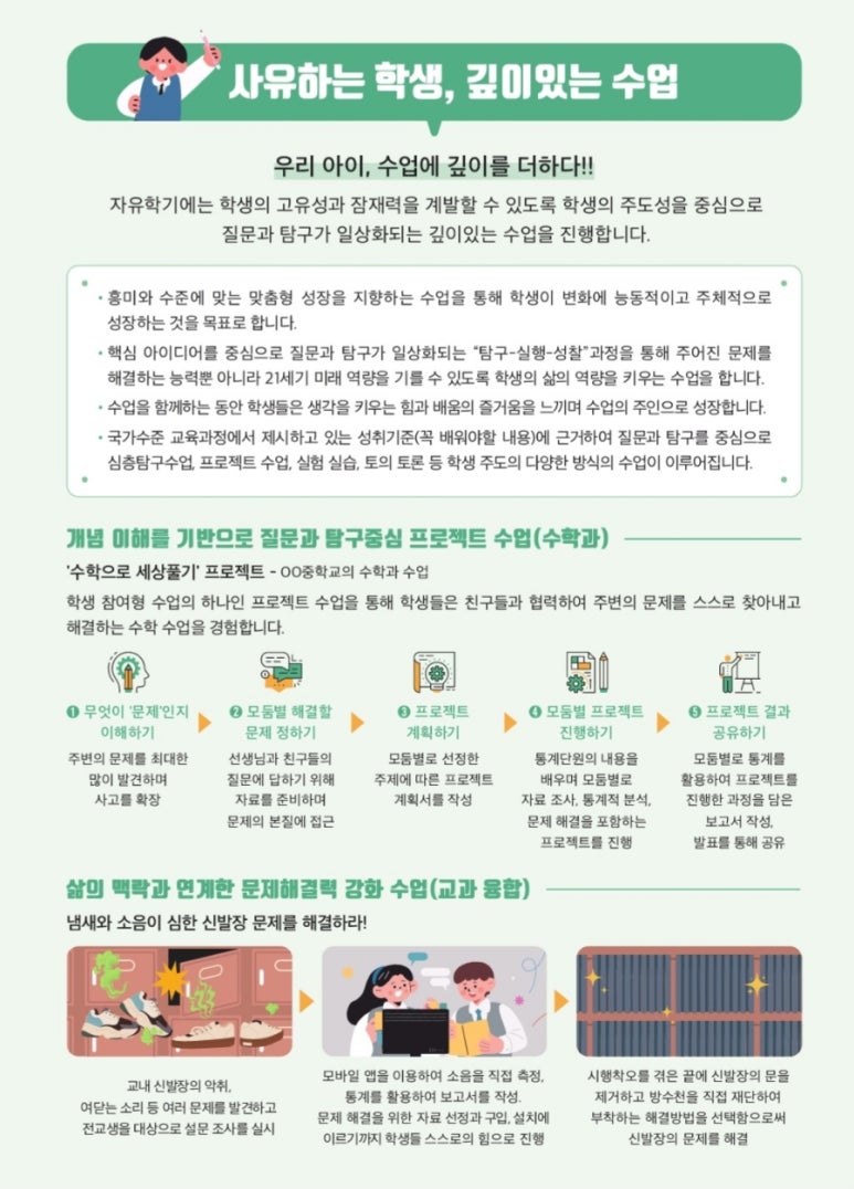 일산양일중학교 이미지