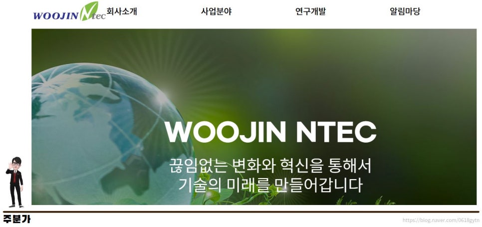 (주)우진엔지니어링 이미지