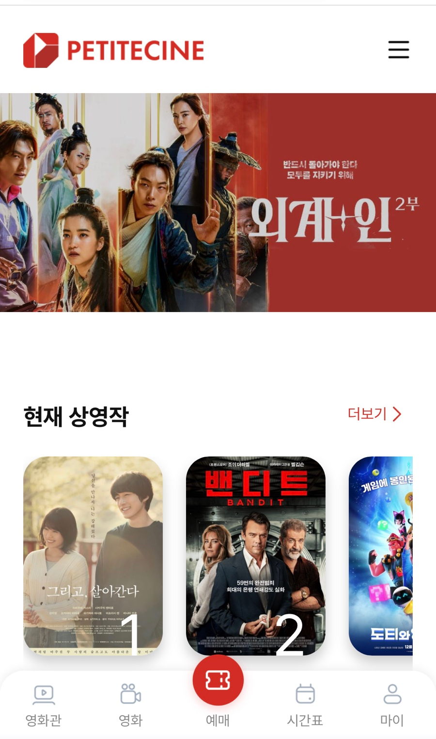 보성씨네마 이미지