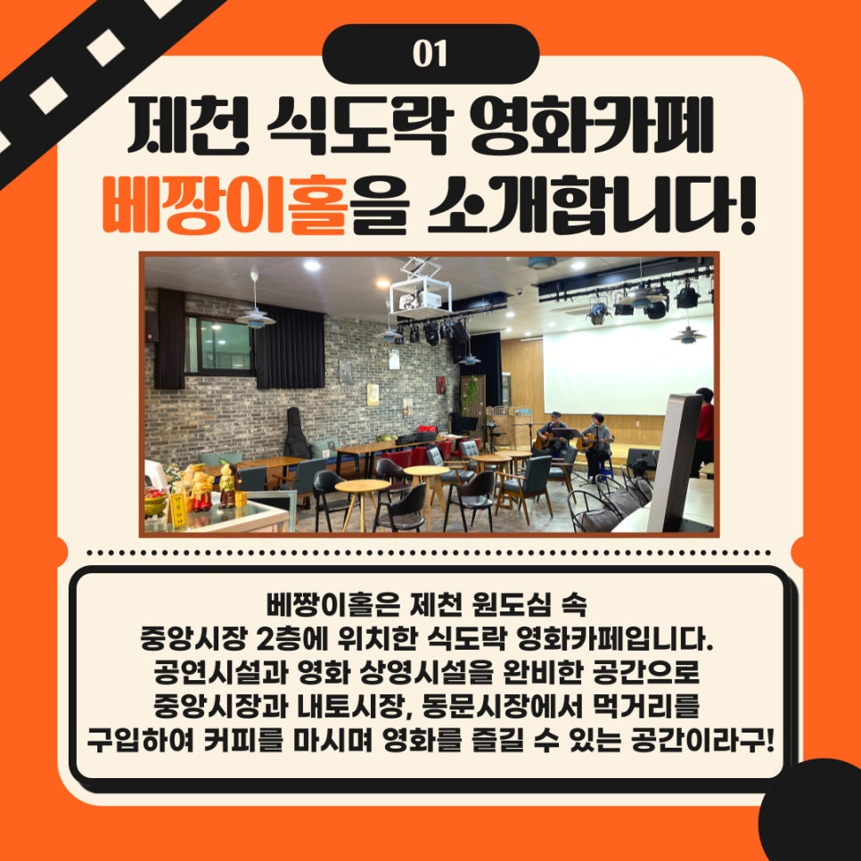 식도락영화카페 이미지