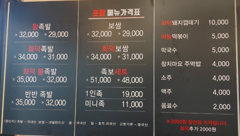 국가대표족발 이미지