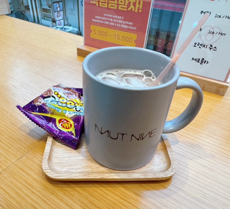 무트나인 이미지