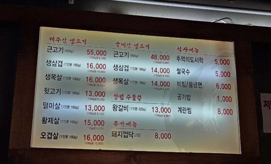 놀란돼지이수점 이미지