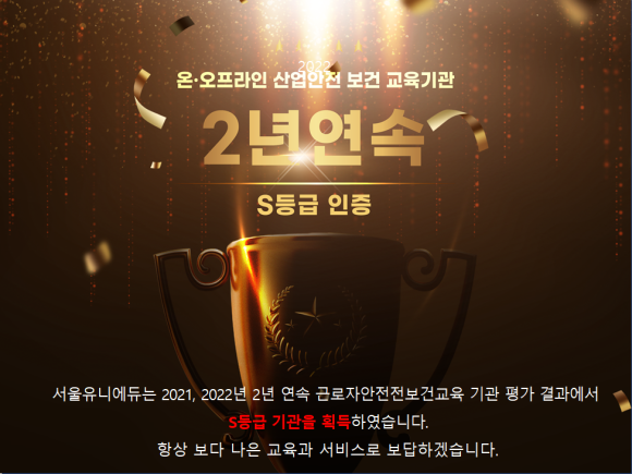 주)서울유니에듀주 이미지