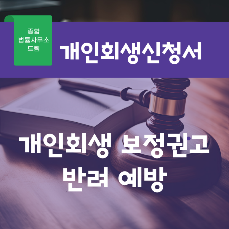 법률사무소드림 이미지
