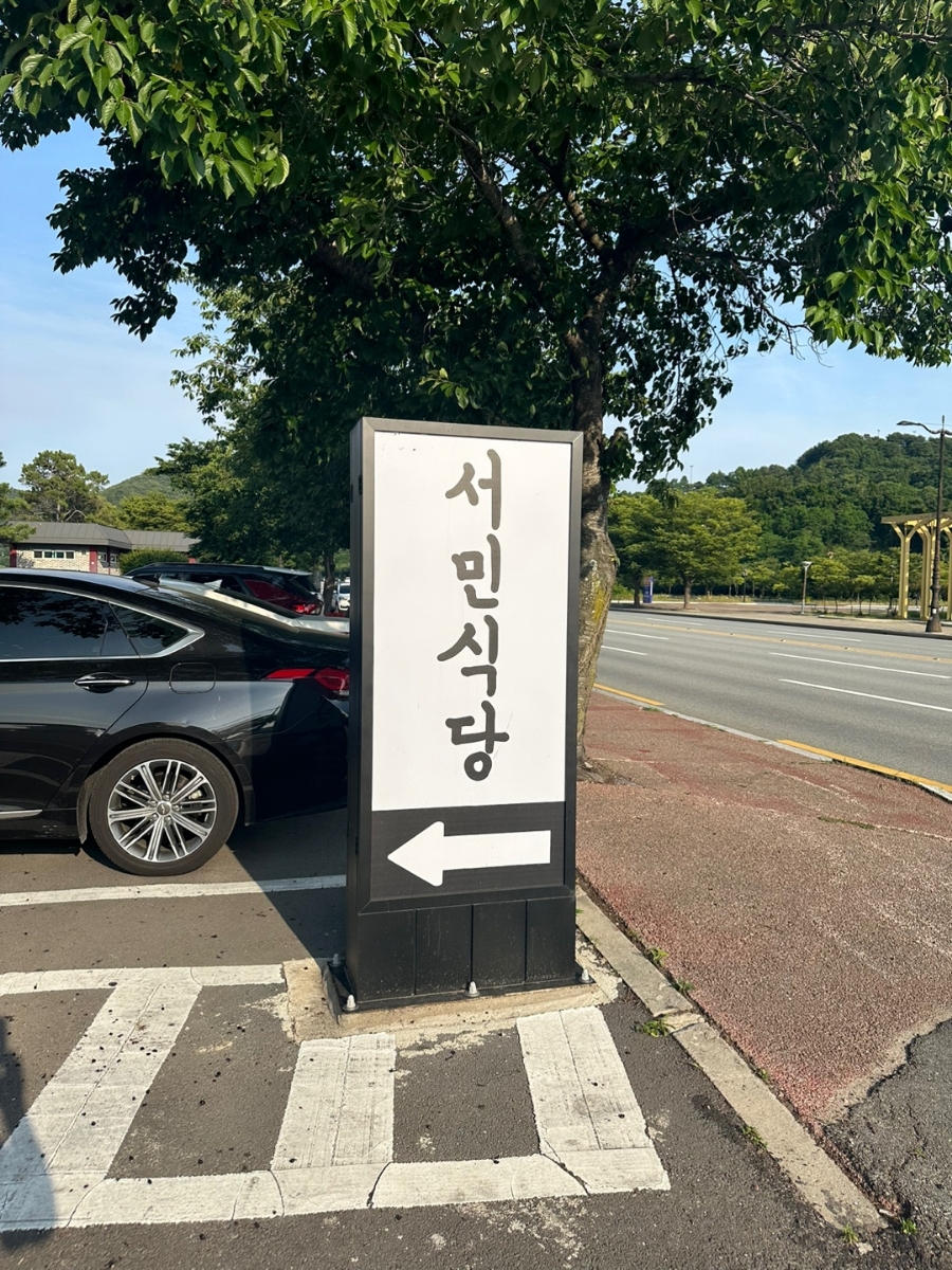 서민식당 이미지