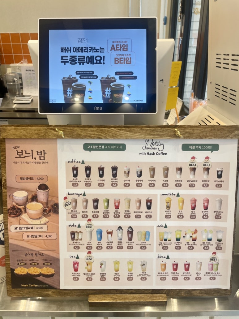 해쉬커피 정관어반라이즈점 이미지