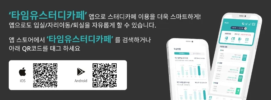 타임유스터디카페갈매역점 이미지