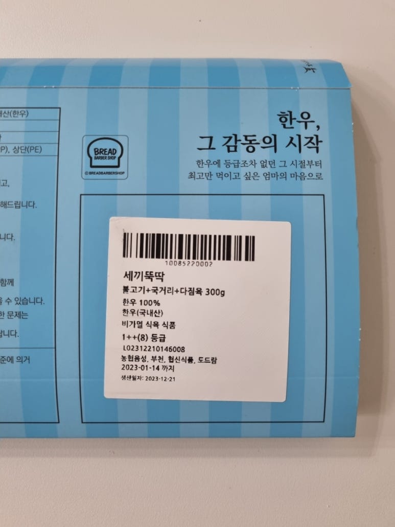 세끼뚝딱 이미지